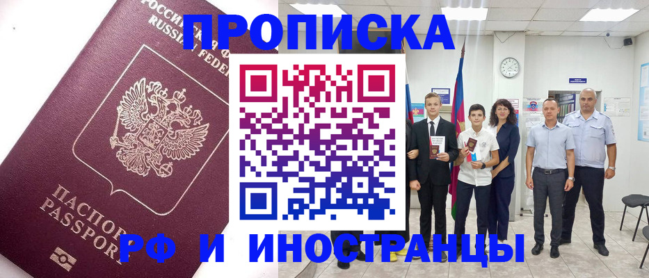 прописка для кредита в Семикаракорске