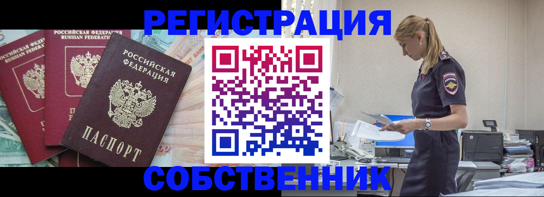 временная регистрация недорого в Семикаракорске