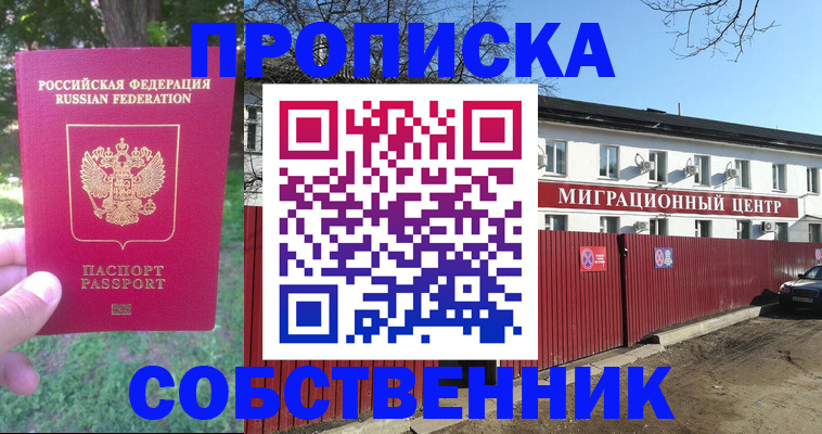 временная регистрация законно в Семикаракорске
